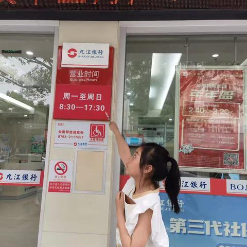 实践活动七，时间的表示方式