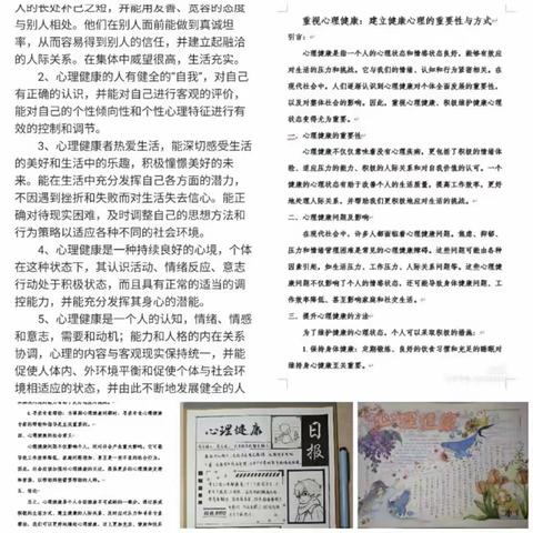 八6班第十三周劳动作业