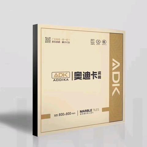 广东云浮 《畅利陶瓷厂》《奥迪卡》品牌 广东制造 假一赔十