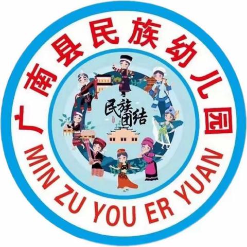 广南县民族幼儿园“同心筑梦科学”幼见科技馆参观实践活动