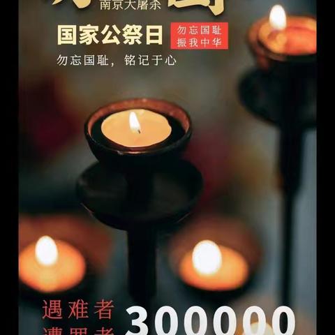 铭记历史，振兴中华 ---平泉一小三二中队升国旗仪式