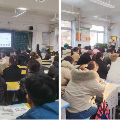 相聚寒冬时，携手谱新篇——定陶区第二实验中学期中家长会