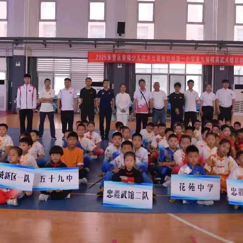 弘扬国粹 武动校园——东营区首届少儿武术比赛硕果累累，喜获成功！
