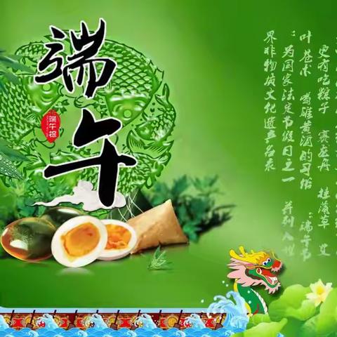 习水县第二小学 2024年端午节放假致学生家长的一封信