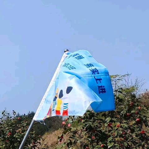 【徒步成长路，童心绽芳华】---天台县实验小学二（2）班“逐春而行”徒步挑战赛