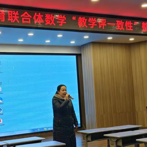 减负增效，精准实施 上好期末复习课    ——榆次区校园路逸夫小学教育联合体数学“教学评一致性”整理和复习研讨活动