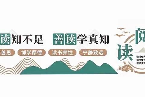 “沐浴书香”家庭读书会——双辽市第五小学五年二班 洪艺桐