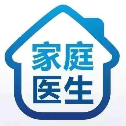 家签服务健康知识库 ‍第一部分 科学健康观素养