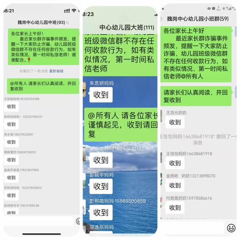 魏岗中心校中心幼儿园第十五周校园生活精彩回顾