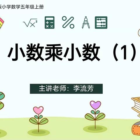 教以潜心，研以致远—头堂九年制学校校本研修数学成果展示活动