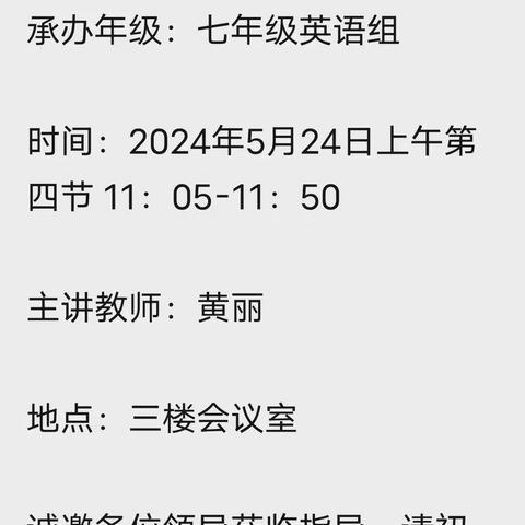 聚焦新课标理念，以读促写展风采--记实验中学初中英语组以读促写微论坛活动