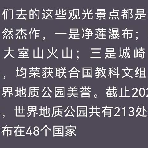 日本静岗伊东半岛游（3） 《伊豆国家公园及大室山》