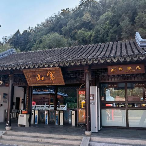 康元龙的简篇《今秋游南通》