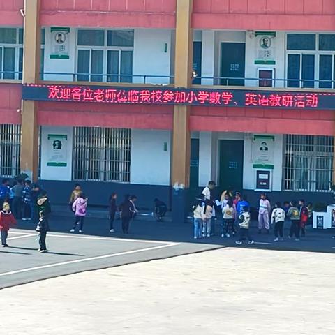 课堂展风采  教研促成长——颍上县六十铺镇车站小学教研活动纪实