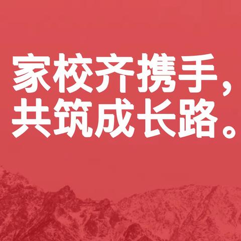 家校齐携手，共筑成长路——龙池中学七年级家长会