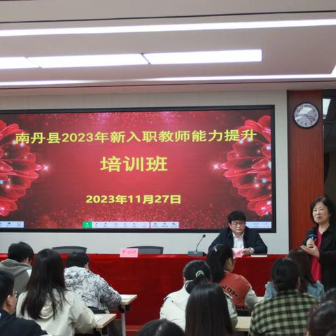 南丹县2023年新入职教师教学能力提升培训第三天