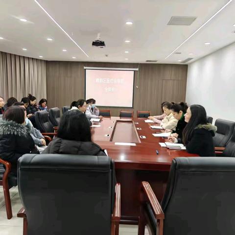 魏都区医疗保障局召开全体会