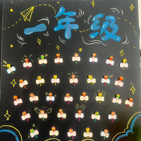 逐梦成长 遇见美好——2024-2025学年第一学期Y1F班班级总结