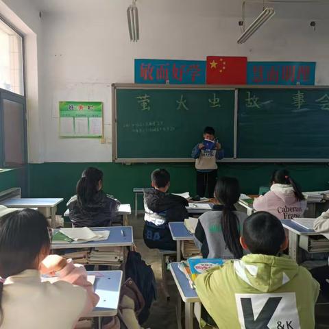 段村学校的 ﻿《萤火虫故事会》