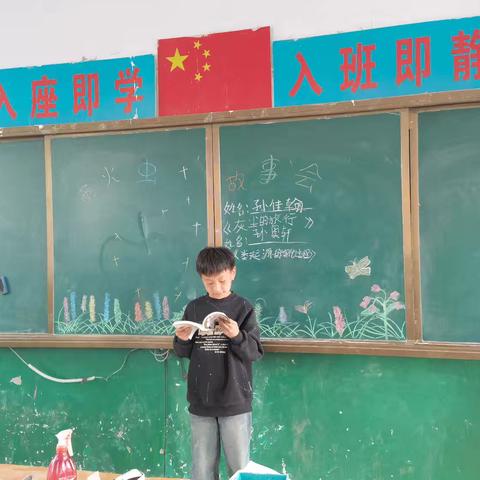 段村学校萤火虫故事会 故事的开始， 梦想的目的地！