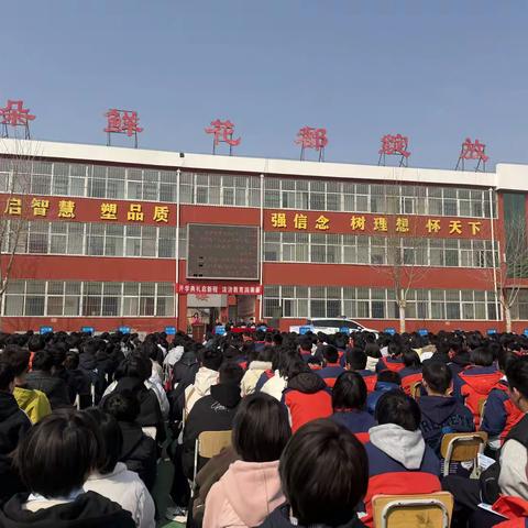 春启新程，逐梦前行｜行唐县独羊岗中学召开2026年春季开学典礼暨法治宣传教育大会