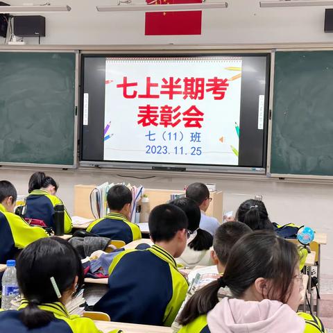 陪伴孩子共同成长——长汀四中七（11）班