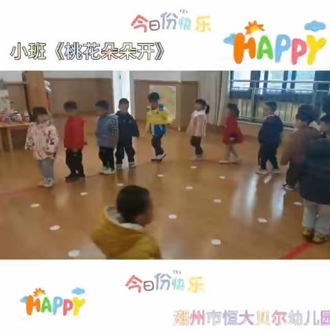 【收获快乐🌻，见证成长😘】 潮州市恒大贝尔幼儿园小一班 2024年1月份精彩回顾🤗