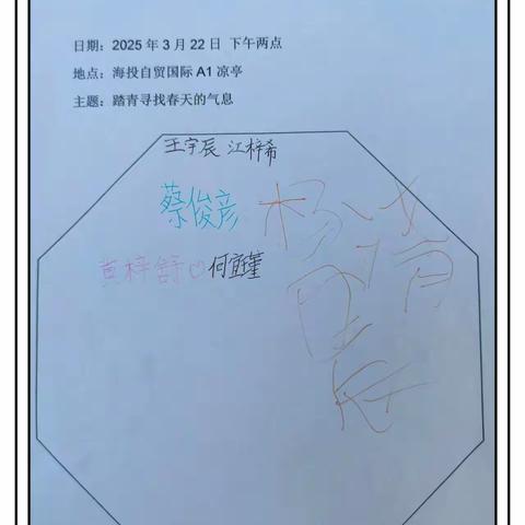踏青寻找春天的气息 -- 爱读书.爱朗诵 阅读小组