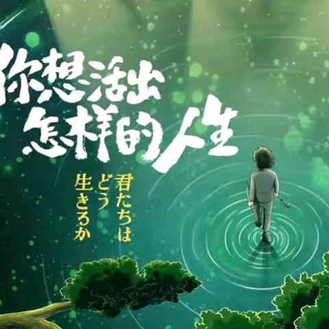 《用宫崎骏的方式打开五月》