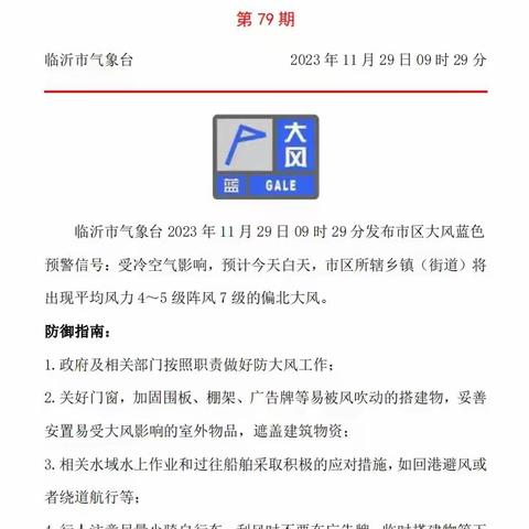 狂风来袭，信号不断，临沂移动积极做好通信保障工作