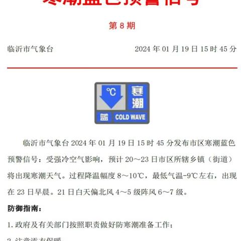 不畏寒潮，提前做好恶劣天气通信保障准备工作