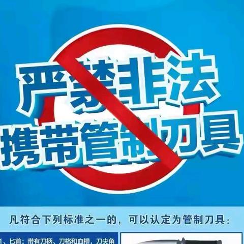 警校联动筑防线 严查隐患护平安