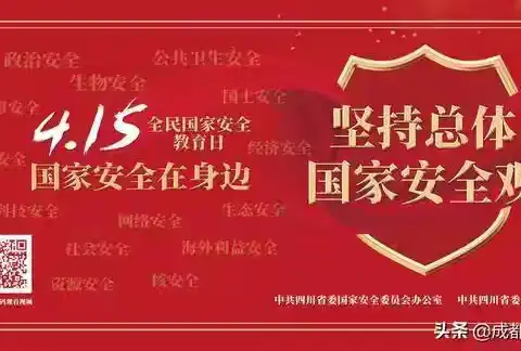 馆陶生态环境分局开展“4·15”全民国家安全教育日核与辐射安全宣传教育活动