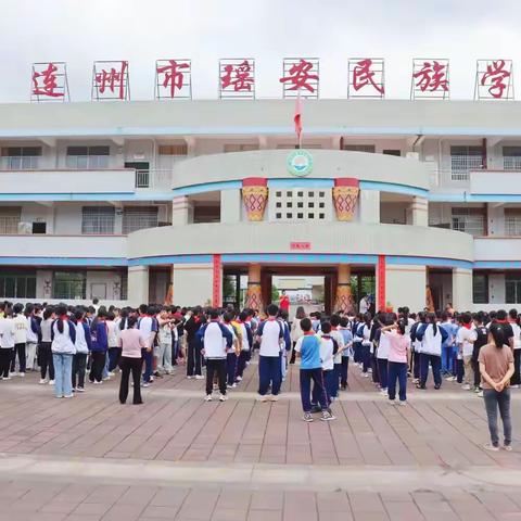 爱心点燃希望，真情传递温暖——连州市瑶安民族学校师生积极捐款救助受灾学子