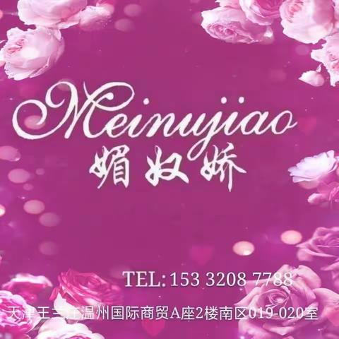 媚奴娇～2023 冬