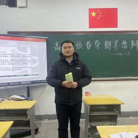 奋斗不辍忆往，且歌且行扬帆——记淮安市第一山中学2023学年高三年级期末总结答辩