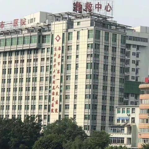 广东省韶关市第一人民医院烧伤和创面修复科参观交流活动（4.26）