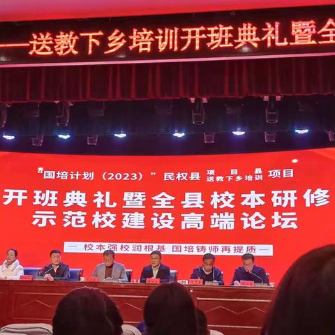 国培一路携手行，送教下乡同成长