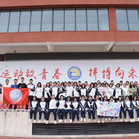 东侨经济技术开发区第二中学第三届运动会 九年（1）班精彩回顾