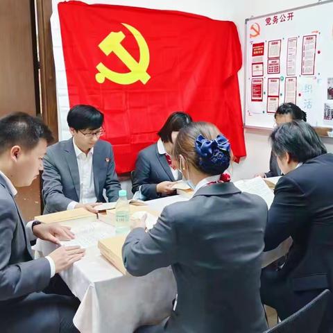 江苏北路支行党支部积极开展主题教育活动