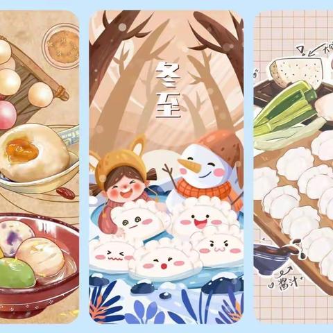“冬至到，吃饺子”——美霞幼儿园大大一班冬至主题活动