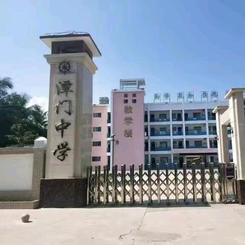 精准视导促提升，砥砺前行谱新篇——琼海市教育研究培训中心莅临潭门中学进行教学常规视导