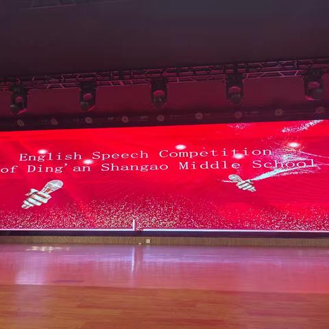 以英语为翼，赴青春之约——定安山高学校初中部英语演讲比赛活动纪实