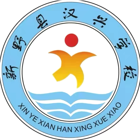 教材培训明方向，齐心共研促成长——新野县2024秋期七年级英语新教材培训会