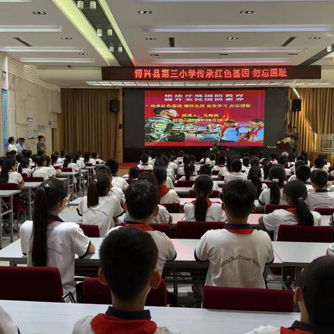博兴县第三小学 ‍传承红色基因，勿忘国耻！
