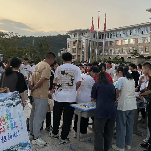 《地理社风采展示会》
