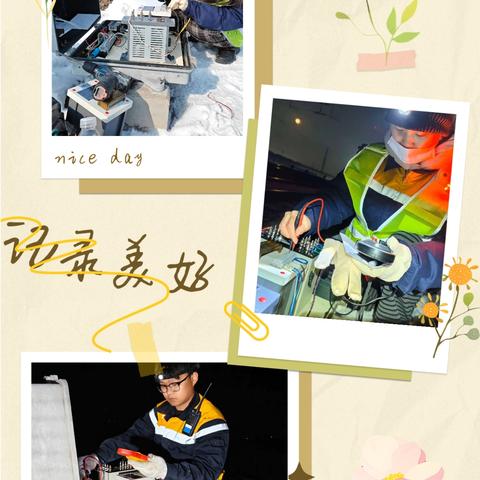 年后首战，全力以赴