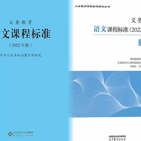 课标笔谈16||聚焦学习任务群 探索教学新样态