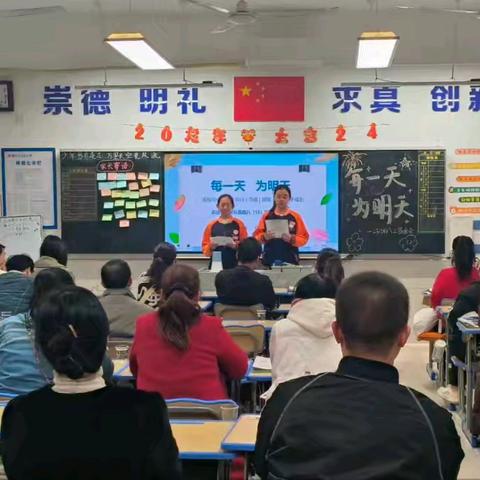 “每一天，为明天”——逐梦2312班下学期期中考试家长会
