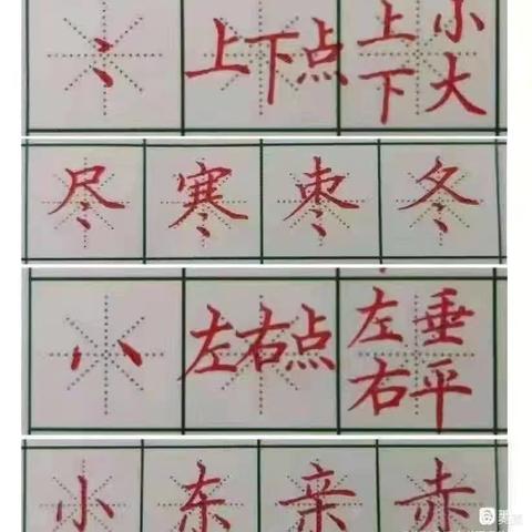 汉字书写素养125班第十周作业发布